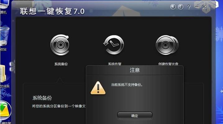 联想笔记本一键恢复应该按哪个键？  第2张