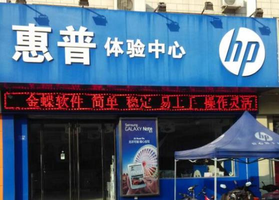 东平笔记本电脑店具体地址在哪里？  第2张