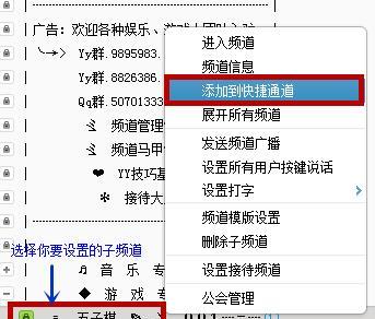电脑使用YY语音时声音小怎么办？有哪些调整方法？  第3张