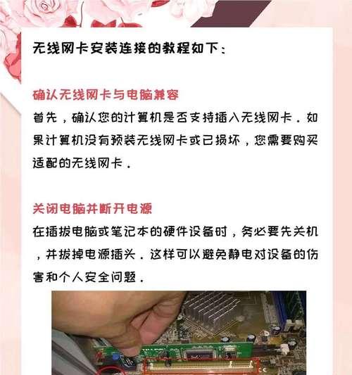 台式电脑设置无线网络步骤是什么？  第1张