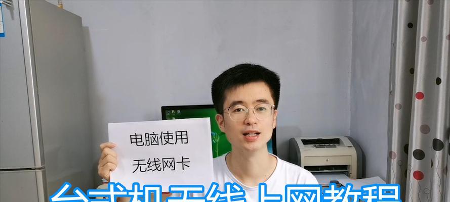 台式电脑设置无线网络步骤是什么？  第2张