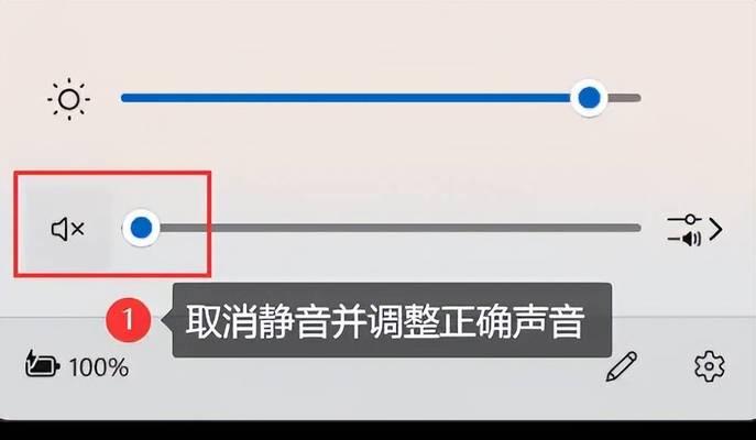 耳机连接电脑后没有声音怎么办？如何检查和修复？  第3张