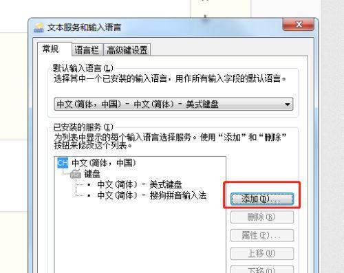 电脑屏幕添加图标的操作步骤是什么？  第3张