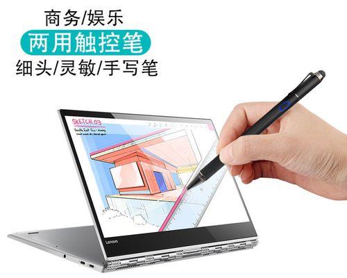 联想笔记本打字手写怎么设置？有哪些步骤？  第1张