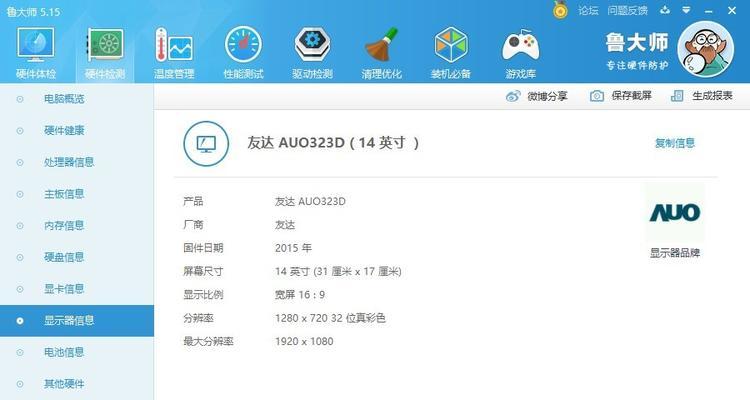 联想笔记本打字手写怎么设置？有哪些步骤？  第3张