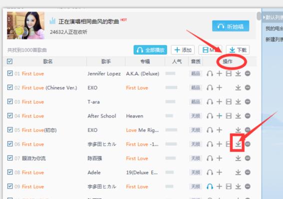 笔记本电脑如何下载软件？下载软件的步骤是什么？  第1张