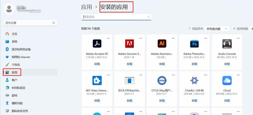 笔记本电脑如何下载软件？下载软件的步骤是什么？  第3张