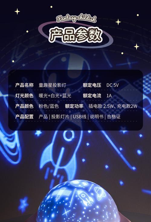 投影仪夜灯底座拆卸困难怎么办？有哪些技巧？  第2张