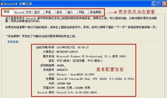 电脑内存容量如何查看？  第2张