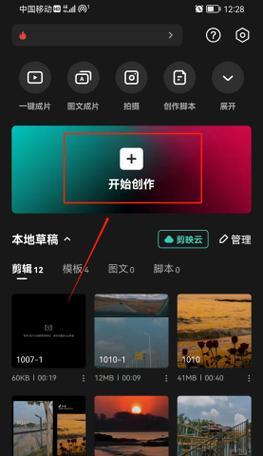 电脑剪映黑屏打字效果如何设置？设置过程中遇到问题怎么办？  第1张