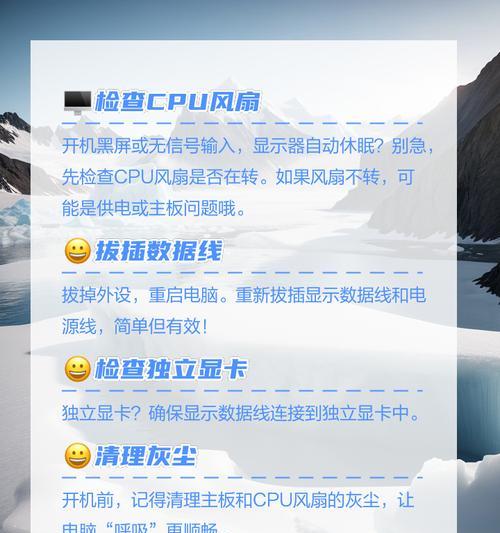 电脑频繁黑屏是什么原因？  第3张