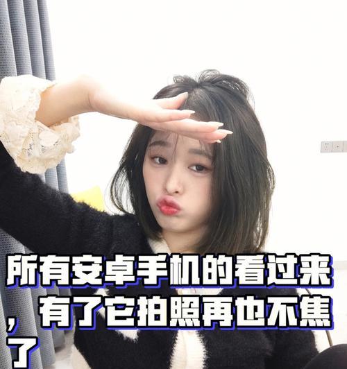 远古美颜相机手机拍照技巧？  第3张