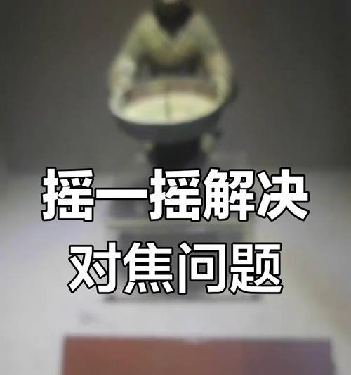 手机拍照模糊有解决方法吗？  第1张
