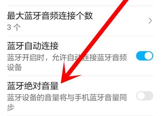 天选电脑喇叭声音小的原因是什么？如何提高音量？  第3张