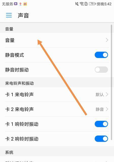 天选电脑喇叭声音小的原因是什么？如何提高音量？  第2张