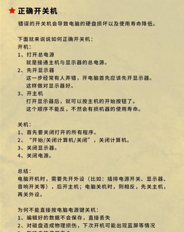 电脑频繁关机的原因是什么？  第2张
