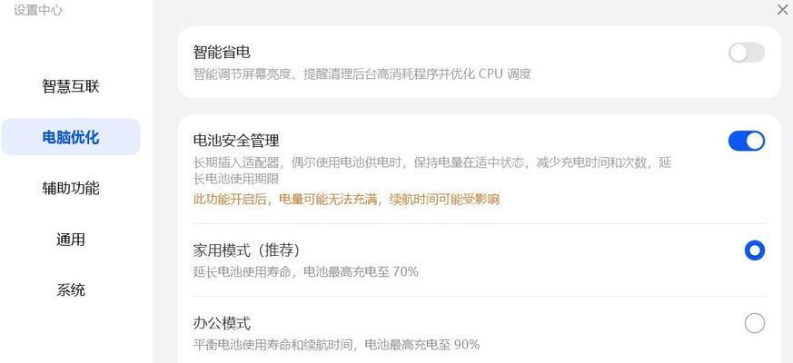 华为笔记本电脑体积小如何使用？携带和使用中的注意事项是什么？  第1张