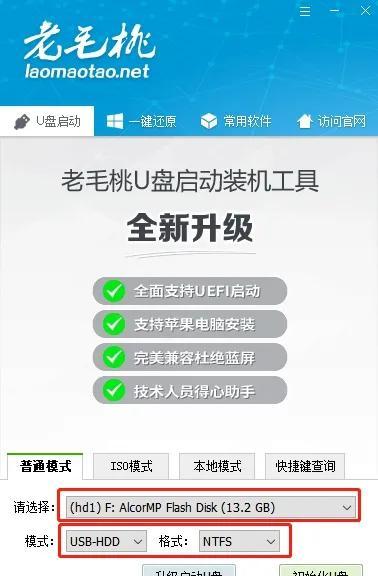 大内存台式电脑使用U盘的方法是什么？  第3张