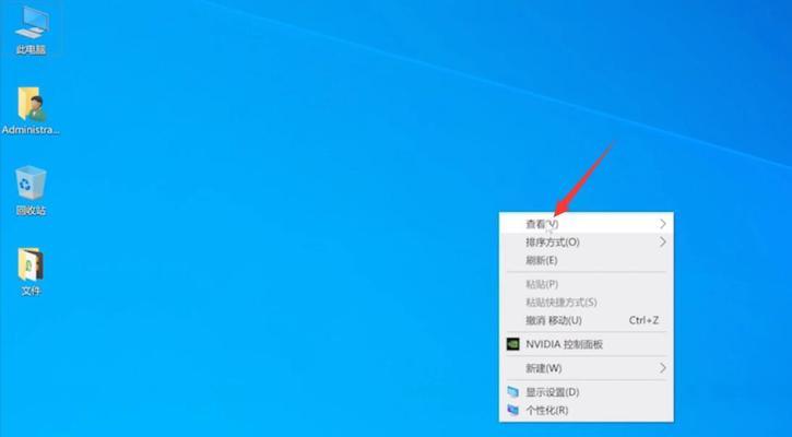 台式电脑桌面图标设置步骤？  第1张