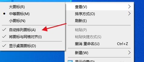 台式电脑桌面图标设置步骤？  第2张