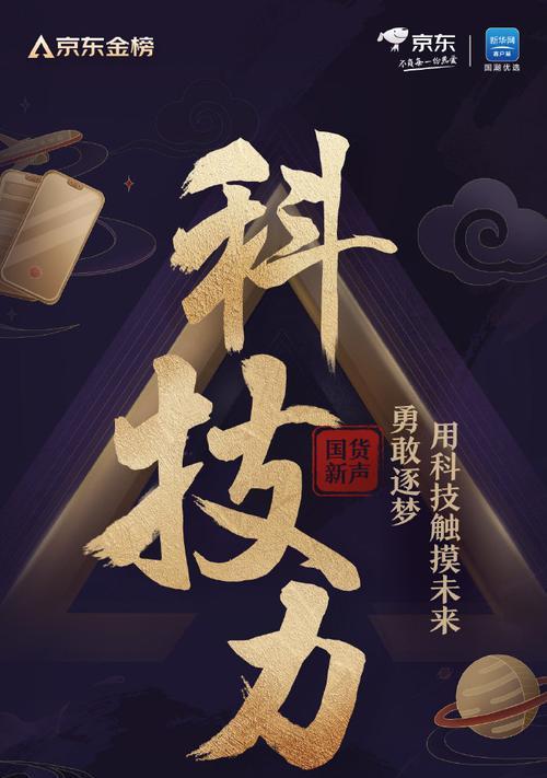 京东金榜拍照手机使用：有哪些技巧？  第2张