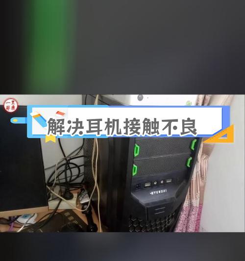 笔记本电脑耳机插哪个孔？如何正确连接？  第2张
