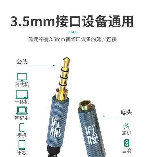 笔记本电脑耳机插哪个孔？如何正确连接？  第3张
