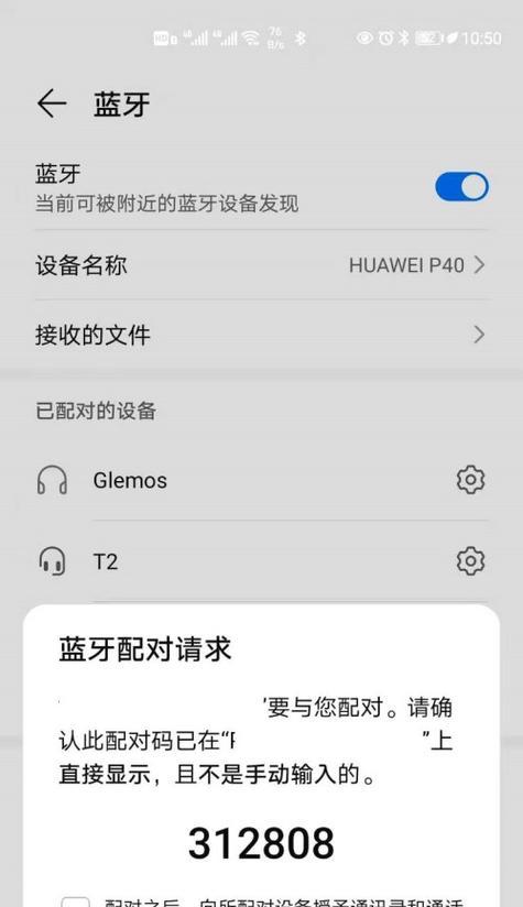 耳机与笔记本苹果手机配对方法？连接问题如何解决？  第1张