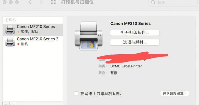 电脑连接打印机的步骤是什么？  第2张