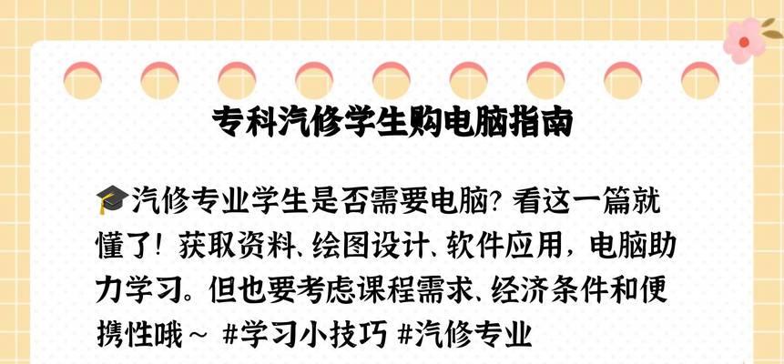 哪些专科专业需要使用笔记本电脑？  第2张