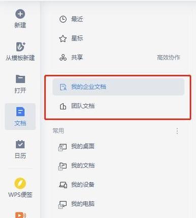 电脑打开WPS出现黑屏的解决方法是什么？  第3张