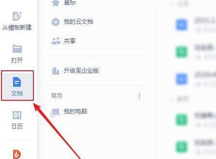 电脑打开WPS出现黑屏的解决方法是什么？  第2张
