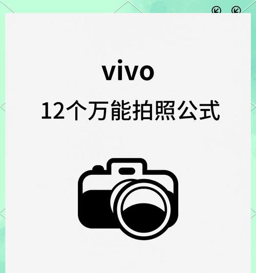 手机拍照时如何调整技巧和角度？怎样拍出专业级照片？  第3张