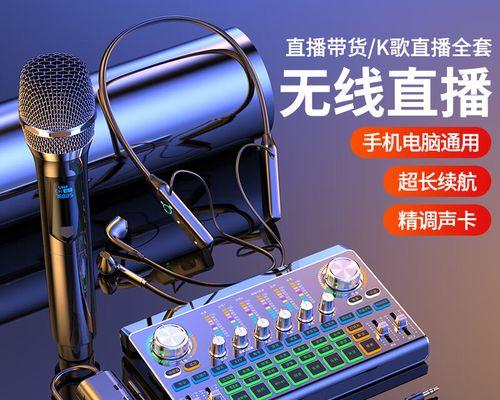 如何将电脑声音传到直播间？需要什么设备？  第1张