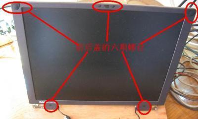 电脑显示器盖套怎么拆下来？需要哪些工具？  第3张