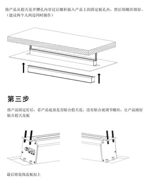 壁挂投影仪伸缩托盘怎么安装？安装步骤是什么？  第2张