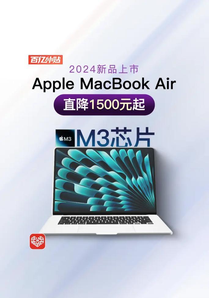 苹果M3笔记本触控板复制粘贴技巧是什么？  第1张
