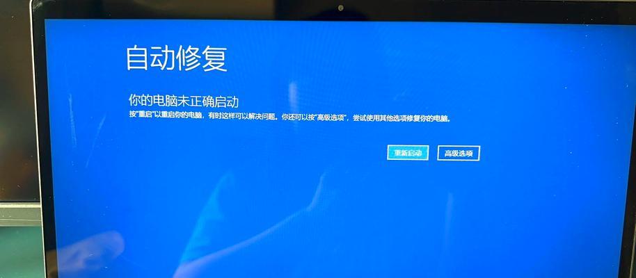 笔记本电脑故障频发如何是好？  第3张