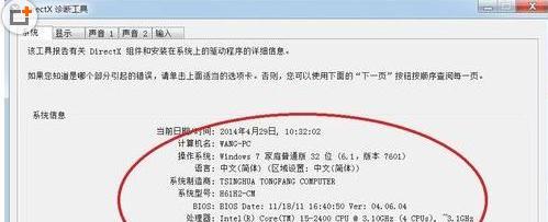 炫龙电脑配置表如何解读？配置性能如何？  第2张