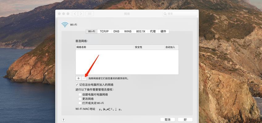 苹果笔记本怎么无线？  第3张
