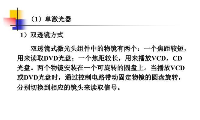 DVD影碟机与电脑显示器连接步骤是什么？  第2张