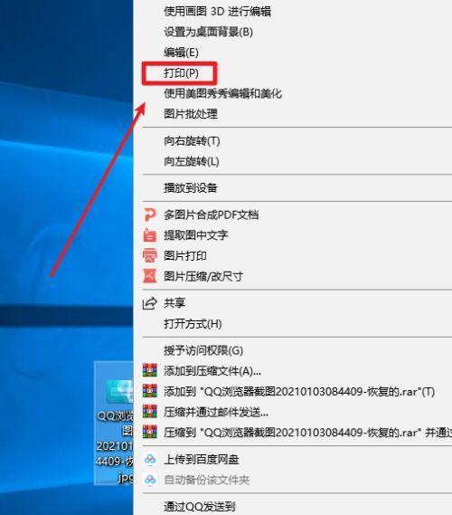 电脑程序图标如何打印？  第3张