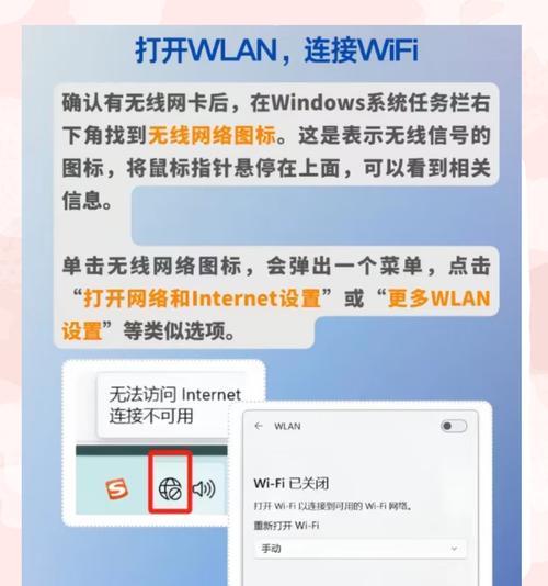 电脑分享无线网络的方法是什么？操作步骤是怎样的？  第3张