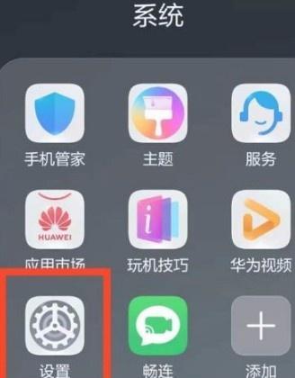 华为手机盲光拍照功能如何开启？  第2张