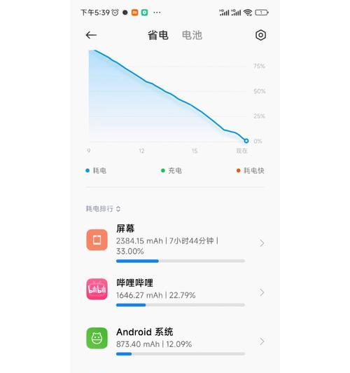 小米插座导致电脑自动关机原因？  第3张