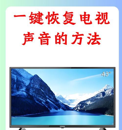 电脑无声音的常见原因是什么？如何快速恢复声音？  第1张