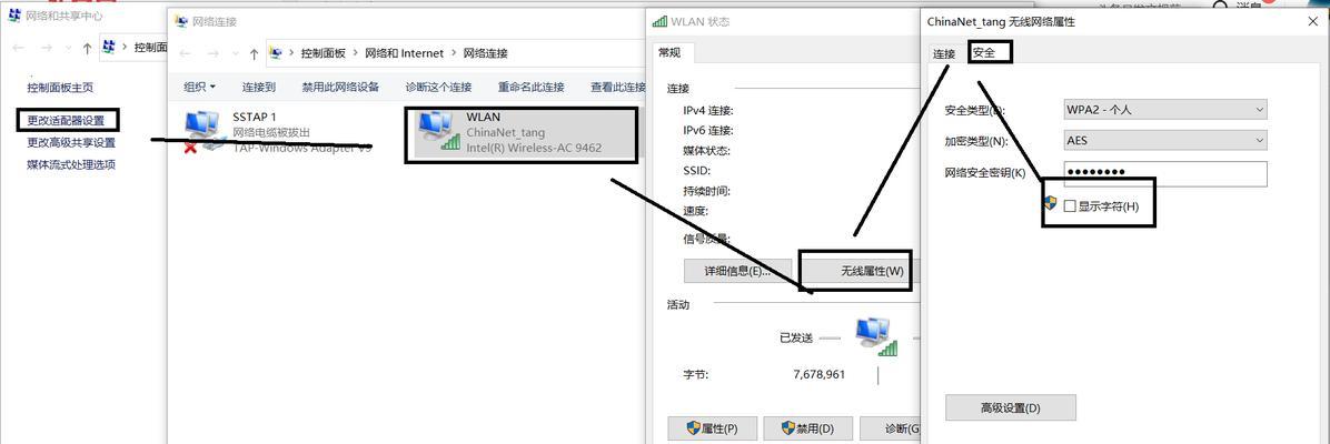电脑忘记wifi密码如何找回？  第1张