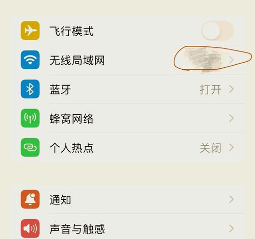 电脑忘记wifi密码如何找回？  第3张