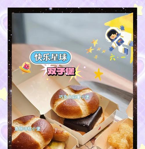 麦当劳套子拍照怎么用手机拍？如何拍出创意美食照？  第3张