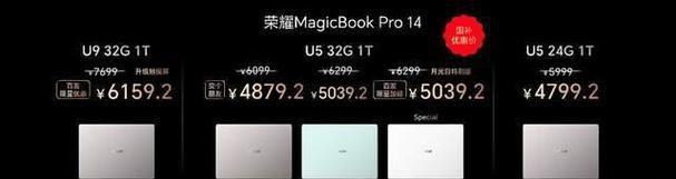 双屏幕笔记本电脑u9怎么设置？设置步骤和技巧是什么？  第2张